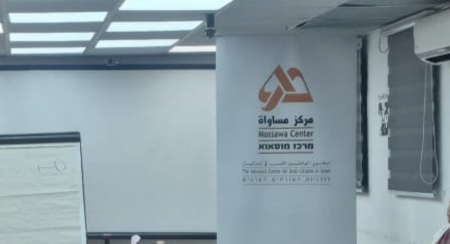 صفعة لماي غولان: مكتب رئيس الحكومة يجمد اقتطاع 1.4 مليار شيكل من ميزانيات المجتمع العربي من القرار 550